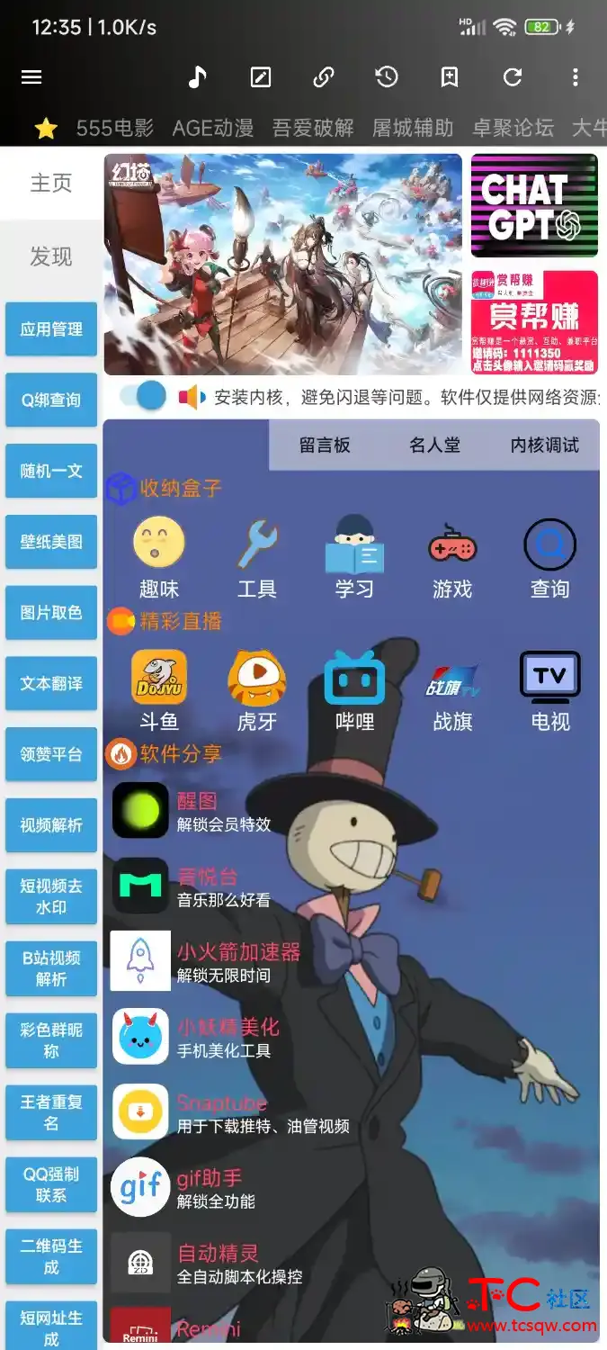 网络牛马(资源聚合) TC辅助网www.tcsq1.com5368