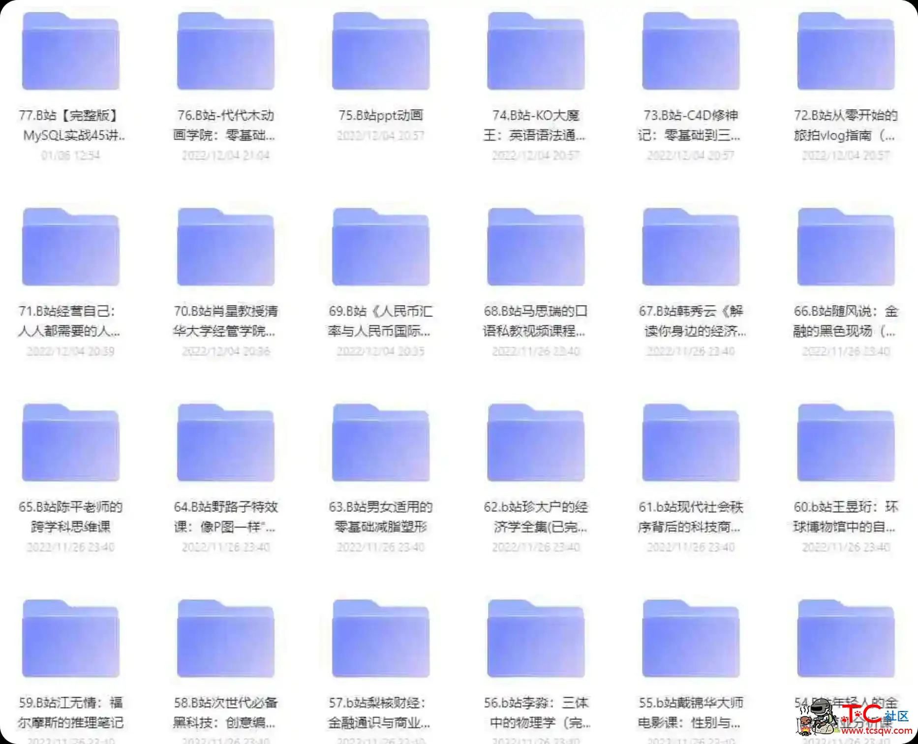 某站77部付费课程合集共计450GB TC辅助网www.tcsq1.com470