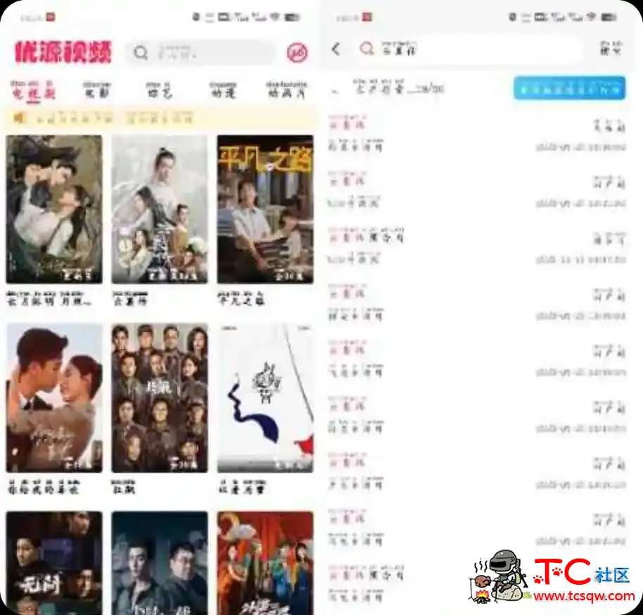优源视频v2.0.5去广告版内置搜索引擎 TC辅助网www.tcsq1.com9660