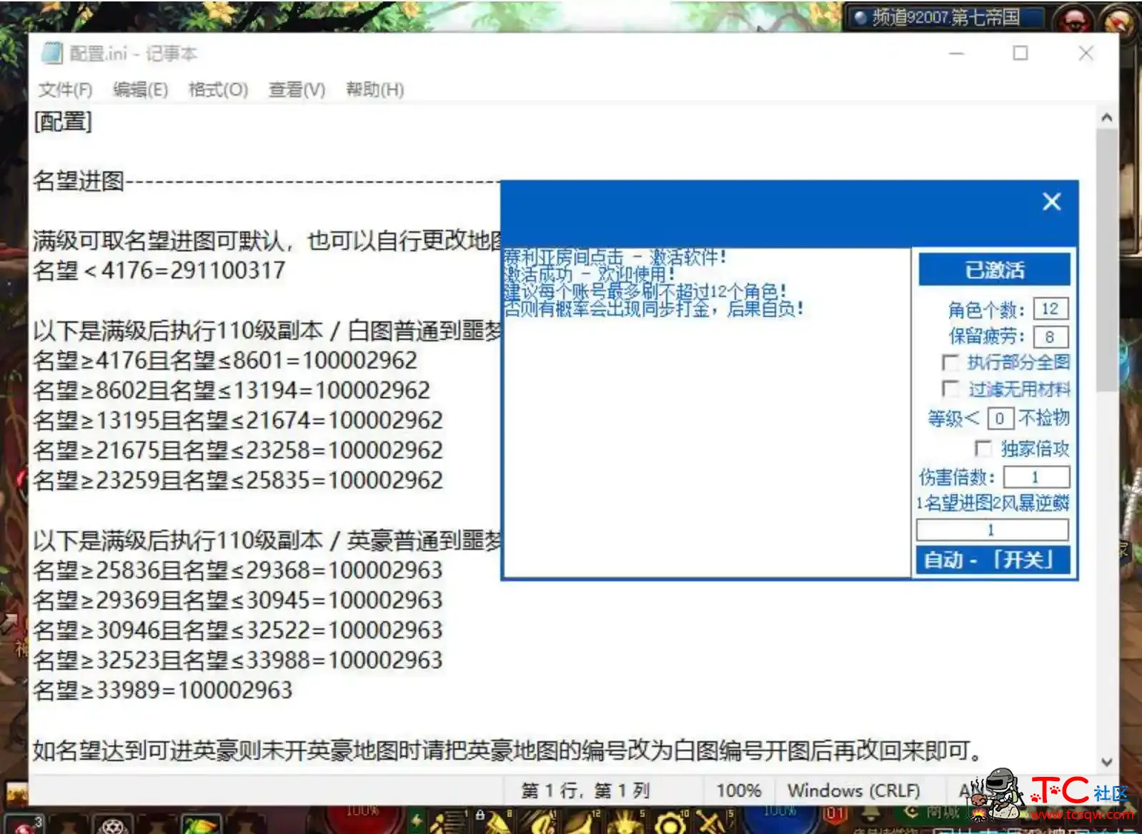 DNF胖虎0523版本自动刷图辅助 TC辅助网www.tcsq1.com2413