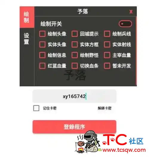 王者荣耀予落绘制透视CD野怪计时插件v1.1 TC辅助网www.tcsq1.com4454