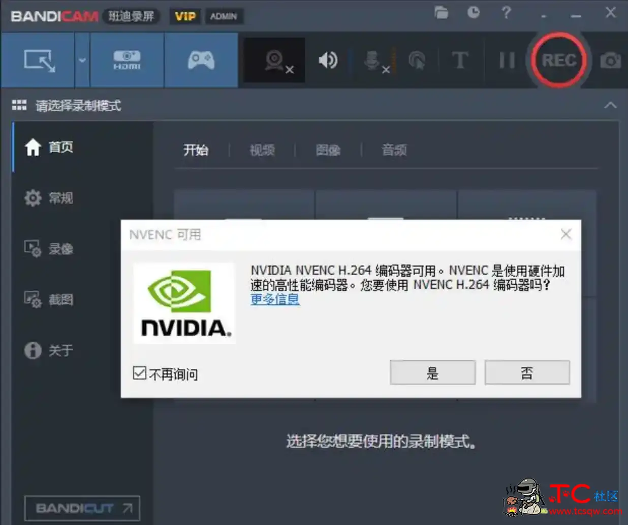 班迪录屏Bandicam v6.2.1便携版简单好用的录屏软件 TC辅助网www.tcsq1.com9400