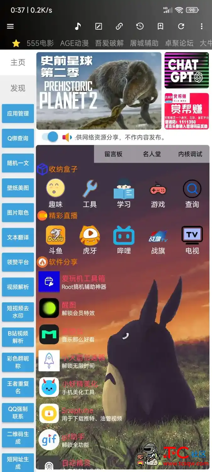 网络牛马(资源聚合) TC辅助网www.tcsq1.com754