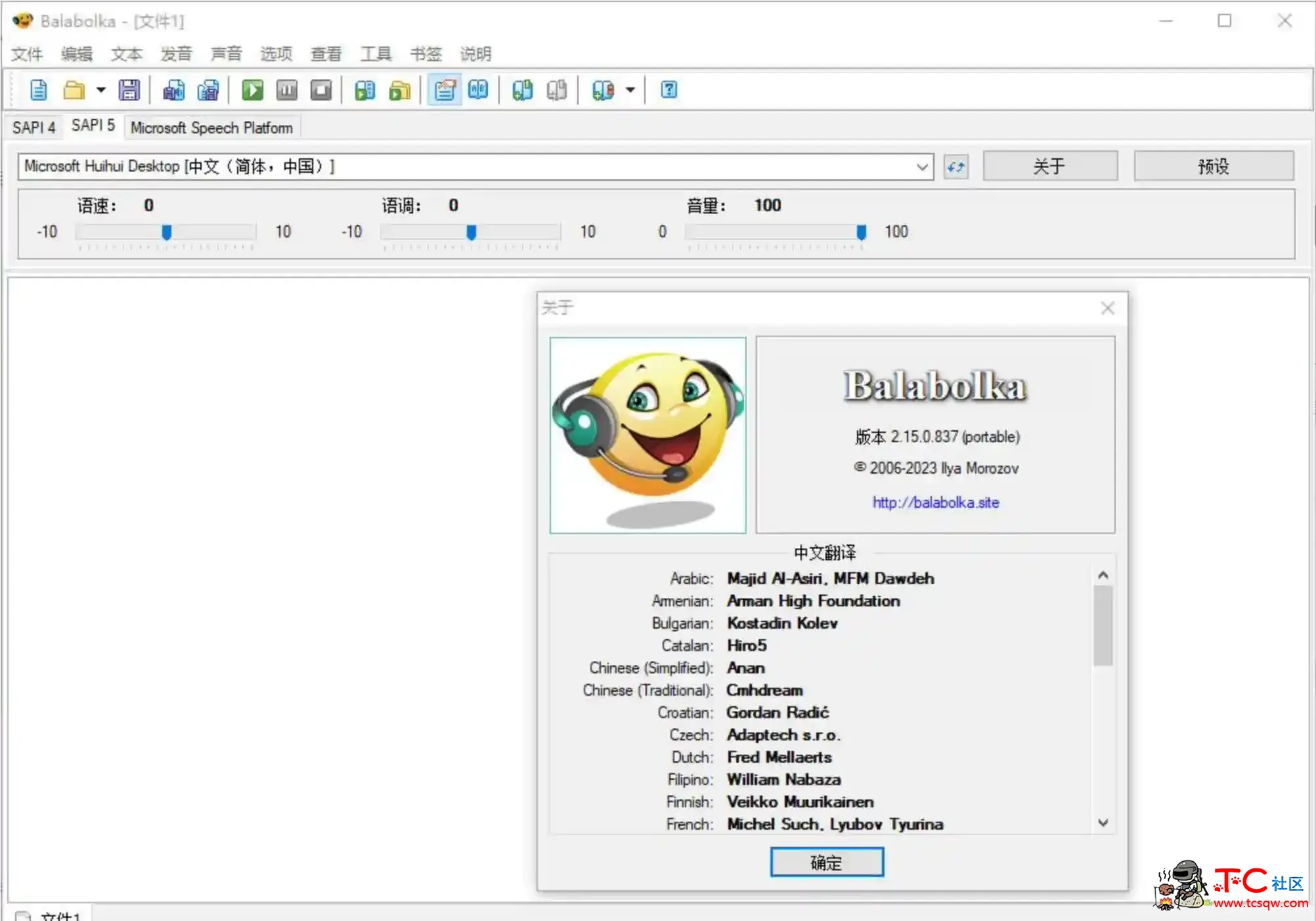 Balabolka v2.15.0.848绿色版文本转语音工具 TC辅助网www.tcsq1.com7982