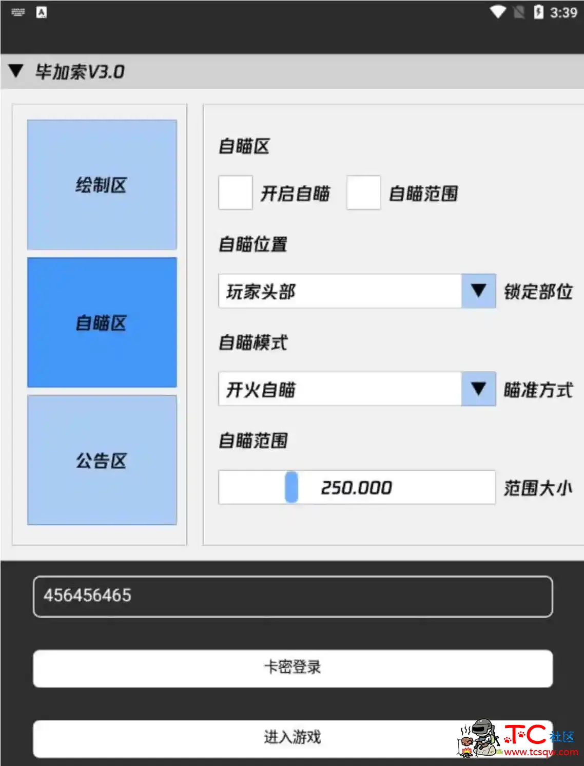 和平精英毕加索绘制透视自瞄容器直装破解 TC辅助网www.tcsq1.com4976