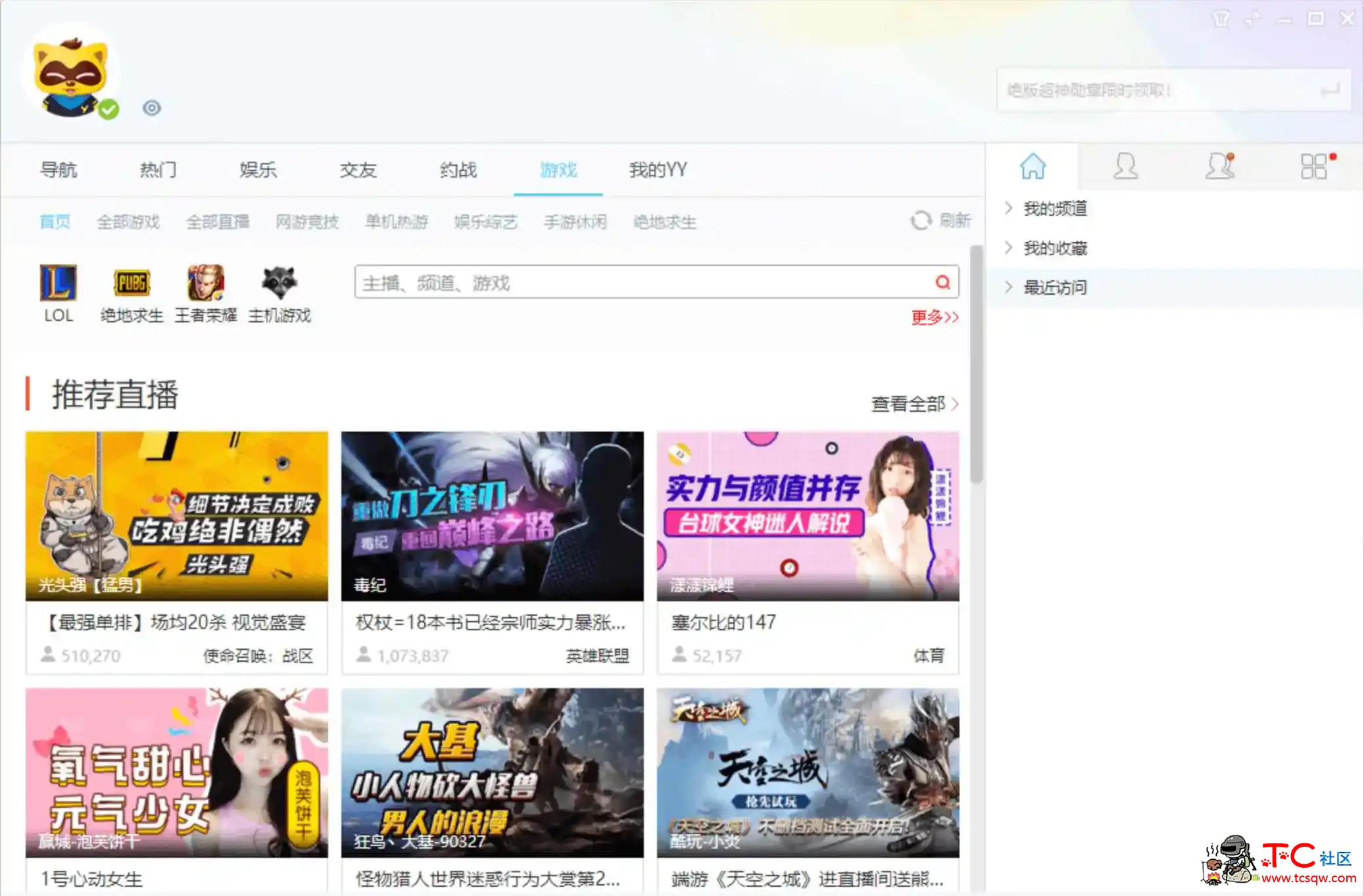 YY语音v9.15.0.1绿色多开纯净版解除客户端多开限制 TC辅助网www.tcsq1.com2534