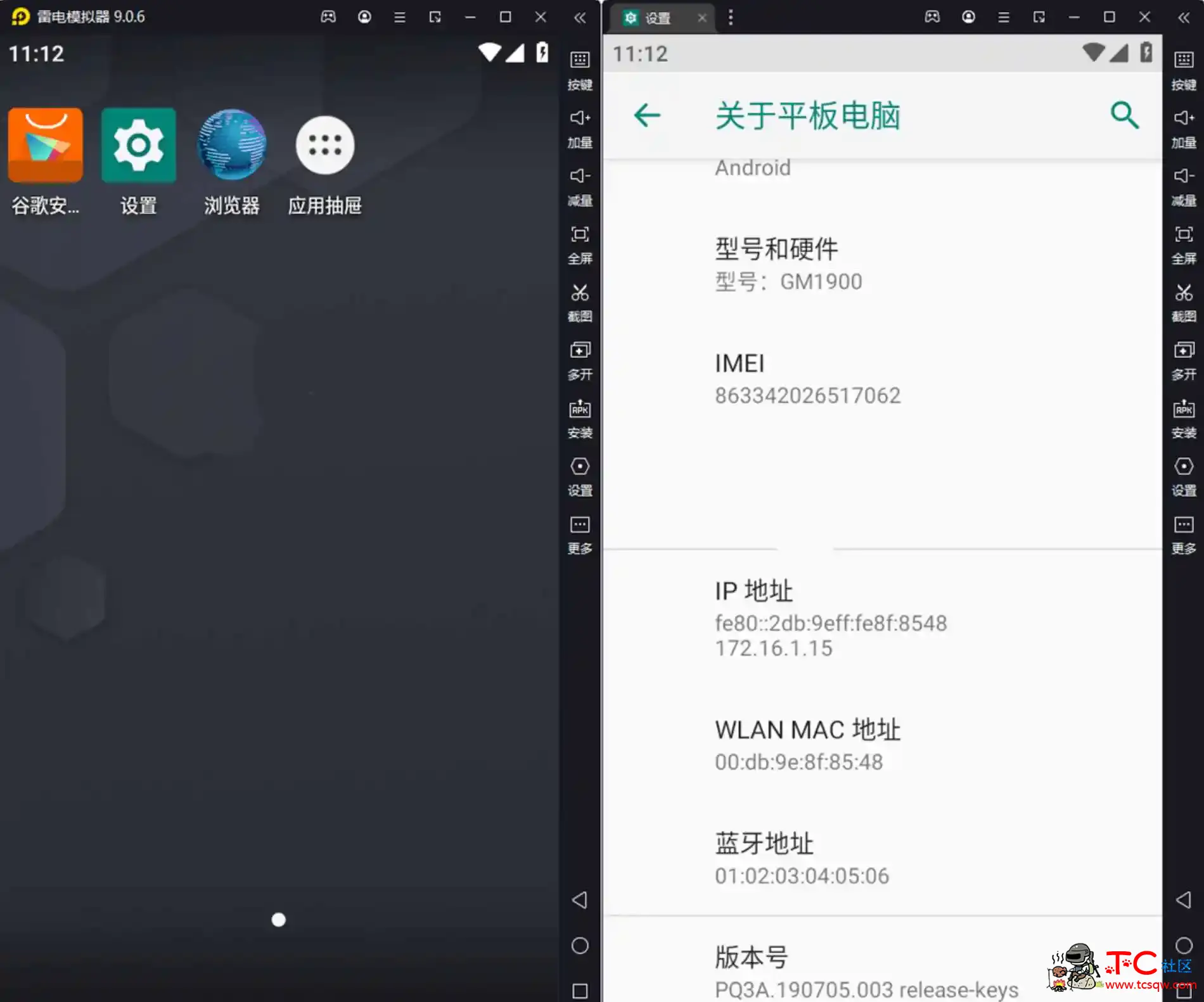 雷电模拟器v9.0.47.0绿色纯净版去广告删除游戏中心 TC辅助网www.tcsq1.com2381