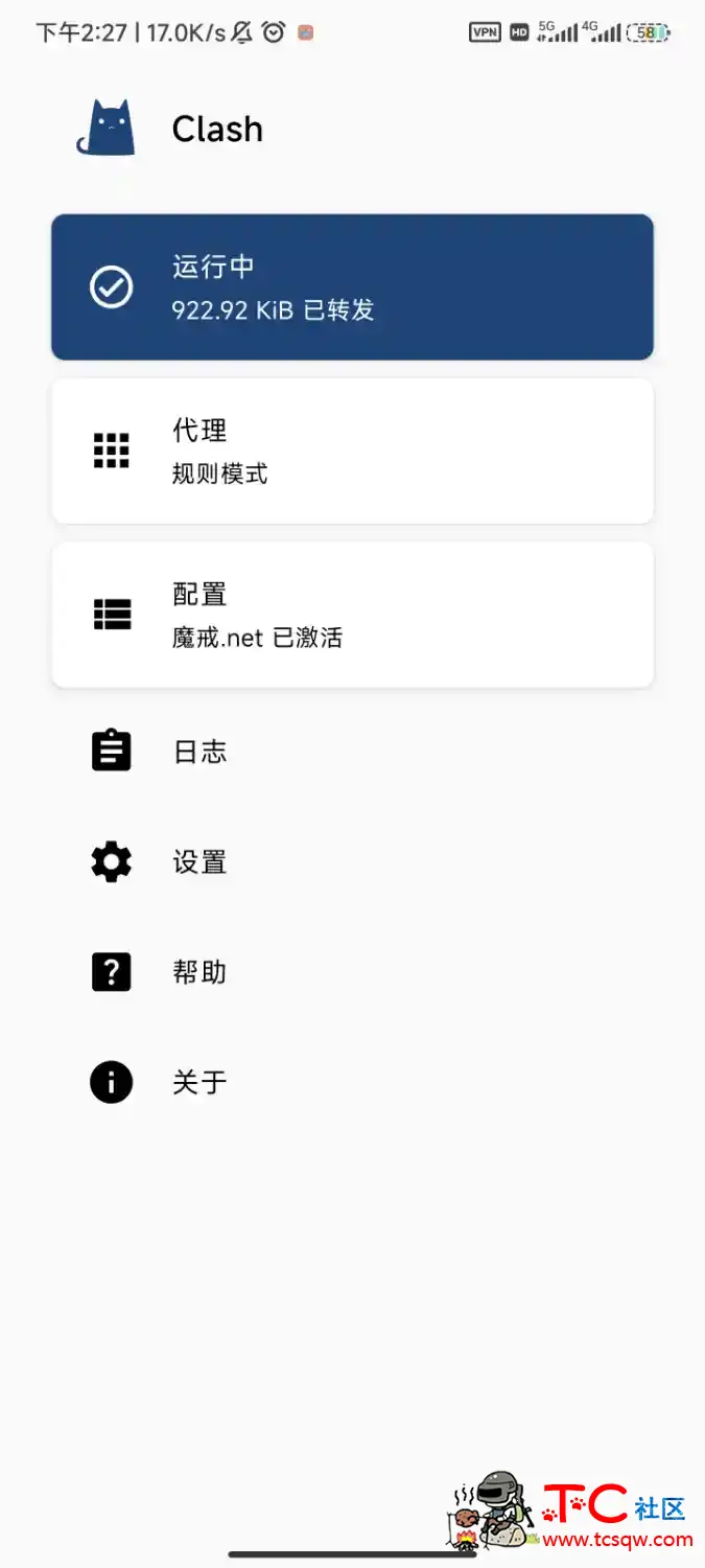 电脑手机互通梯子VPN 游戏加速器 TC辅助网www.tcsq1.com209