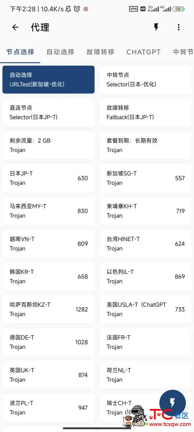 电脑手机互通梯子VPN 游戏加速器 TC辅助网www.tcsq1.com6704