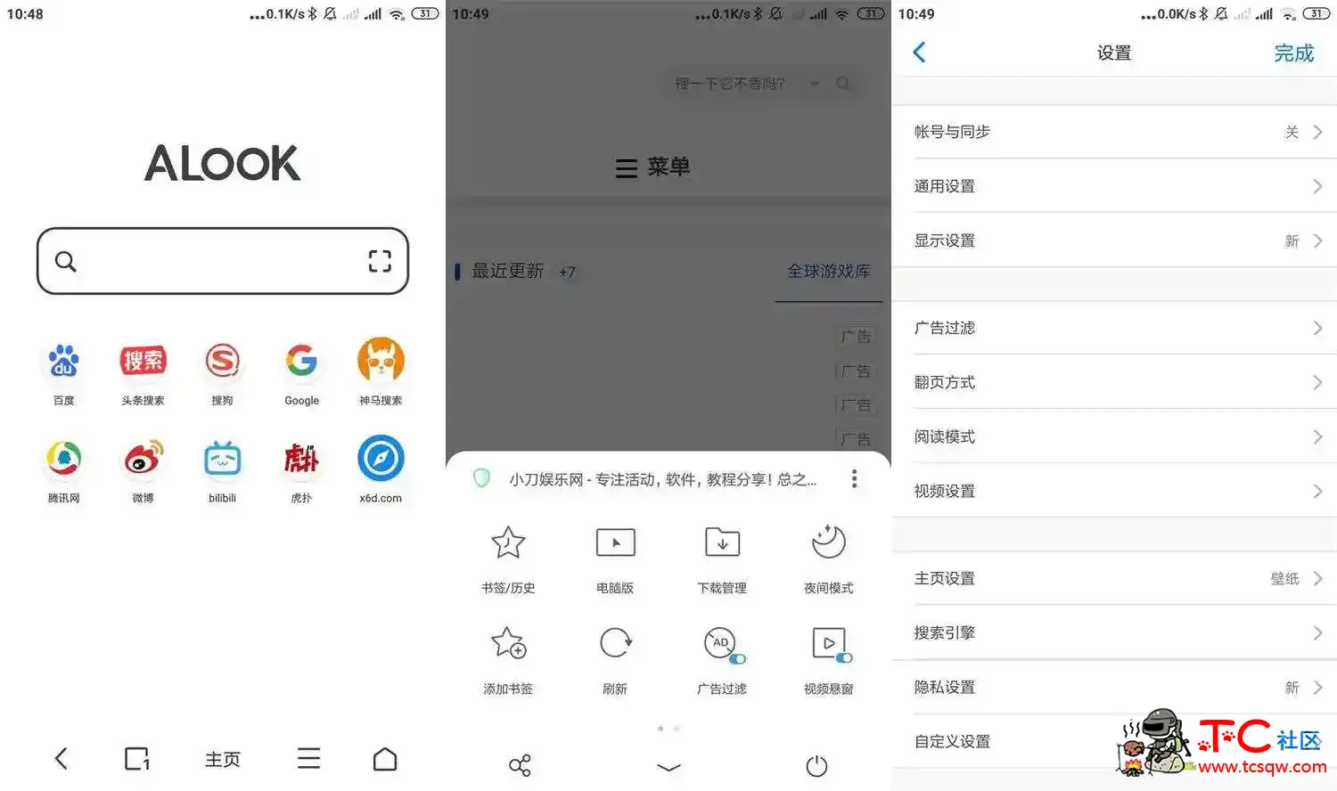 安卓Alook浏览器v8.1.0无广告简洁浏览器 TC辅助网www.tcsq1.com9937