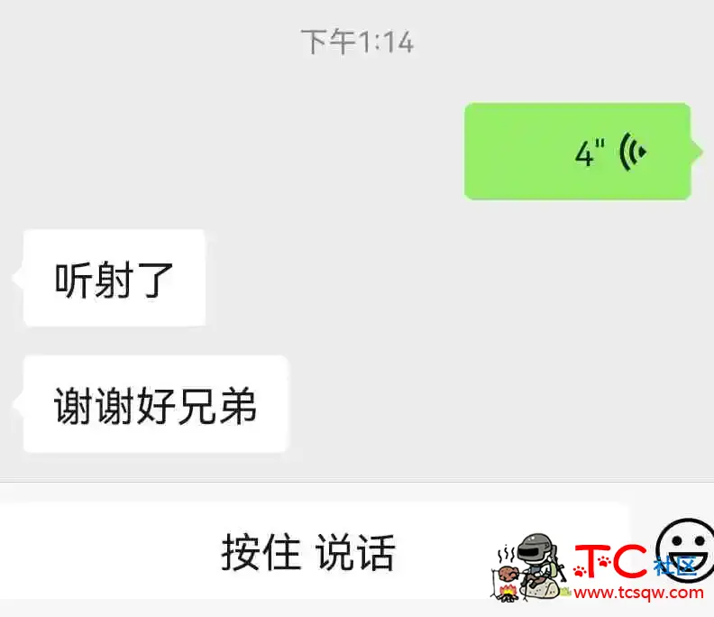 变声器语音包大师实时变声功能已解锁登陆即是VIP TC辅助网www.tcsq1.com2987