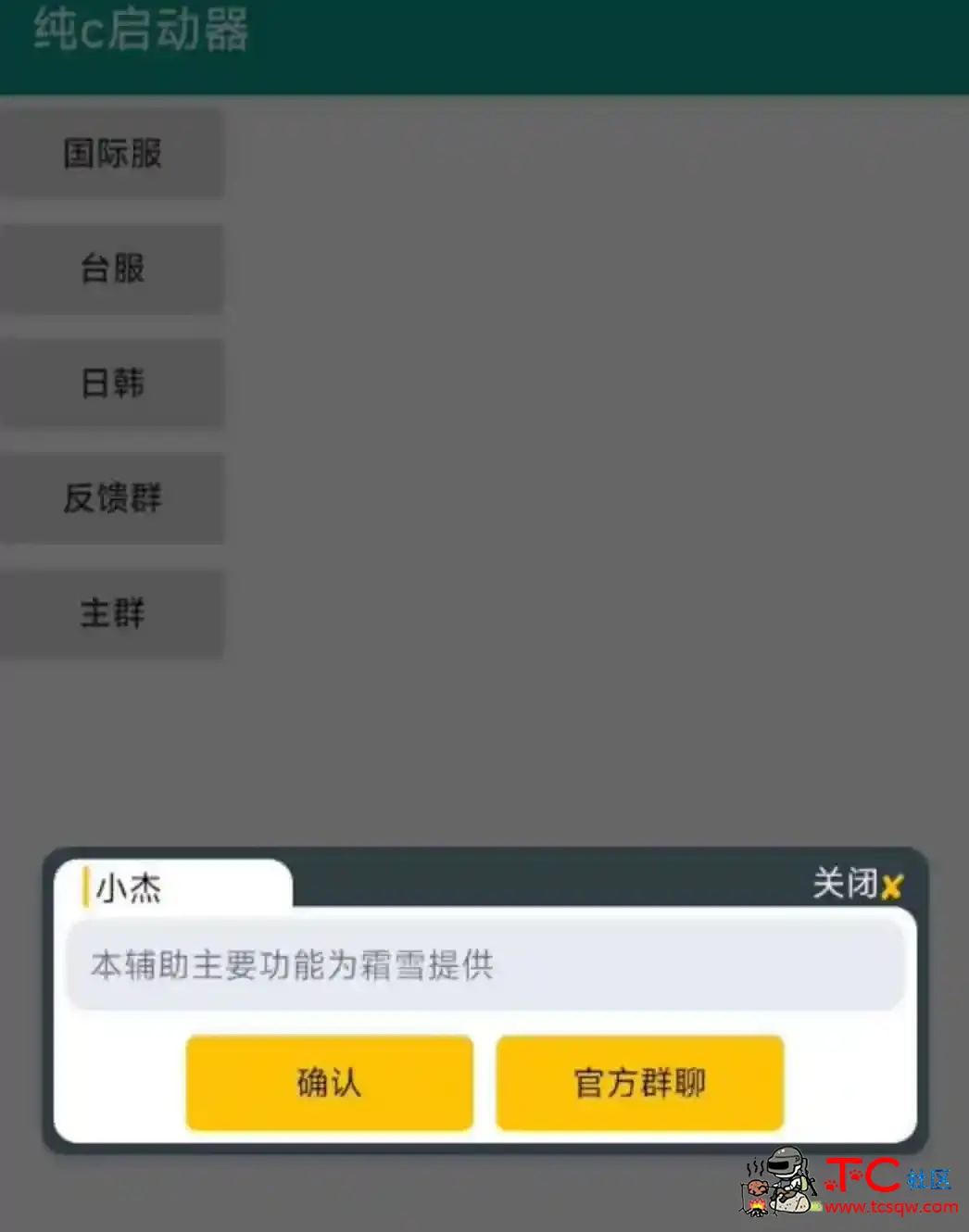 PUBG全服通用裸奔绘制透视触摸自瞄插件 TC辅助网www.tcsq1.com3371