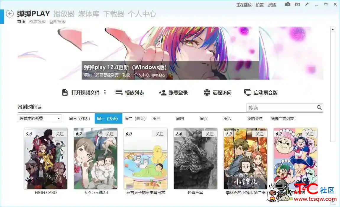 弹弹Play播放器v13.7.0绿色版全能本地视频+弹幕播放器 TC辅助网www.tcsq1.com8044