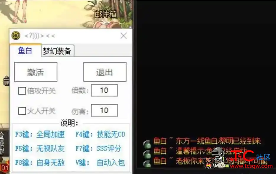 DNF鱼白6.29半自动破解版多功能辅助 TC辅助网www.tcsq1.com8520