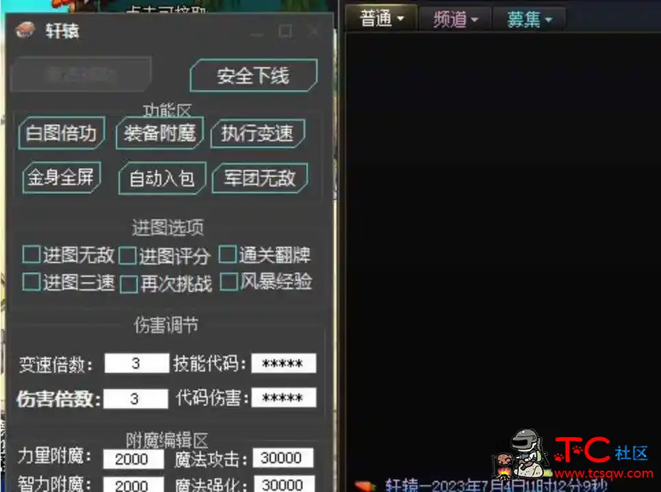 DNF轩辕7.4破解版（多功能辅助 TC辅助网www.tcsq1.com3417