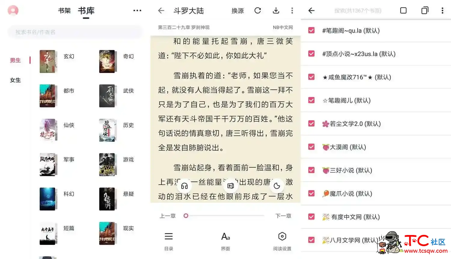 安卓荔枝阅读v1.7.0绿化版免费阅读的小说APP TC辅助网www.tcsq1.com4034