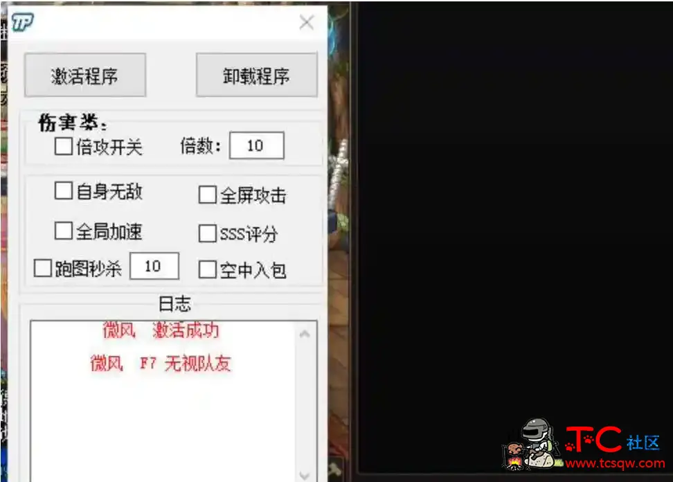 DNF微风7-30倍功版本破解版多功能辅助 TC辅助网www.tcsq1.com38