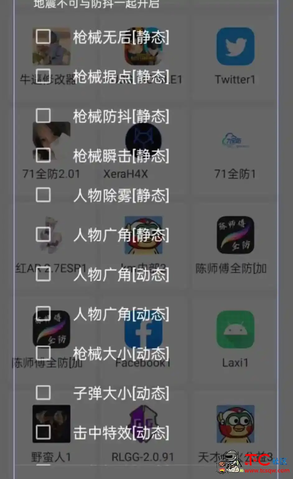 PUBG国际服透视自瞄加速除草多功能内置脚本 TC辅助网www.tcsq1.com2787