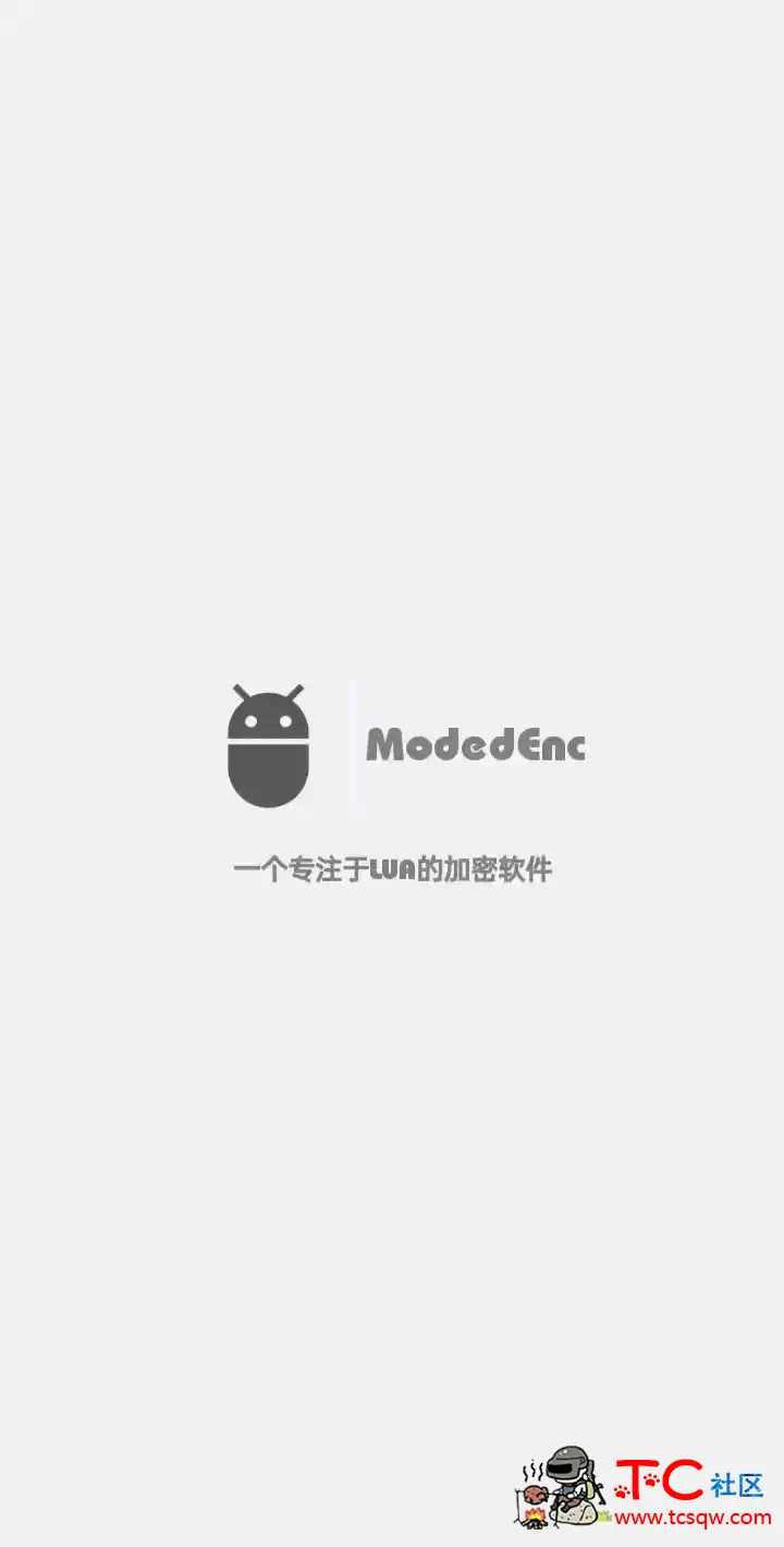 AndLua加密工具ModedEnc TC辅助网www.tcsq1.com7186