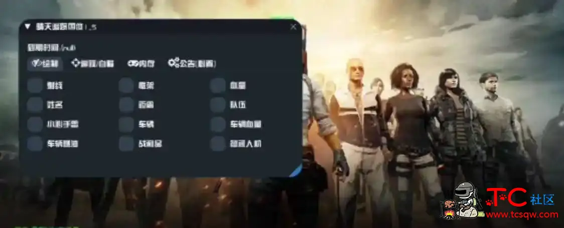 PUBG国体晴天绘制自瞄子追飞天一体直装 TC辅助网www.tcsq1.com6771