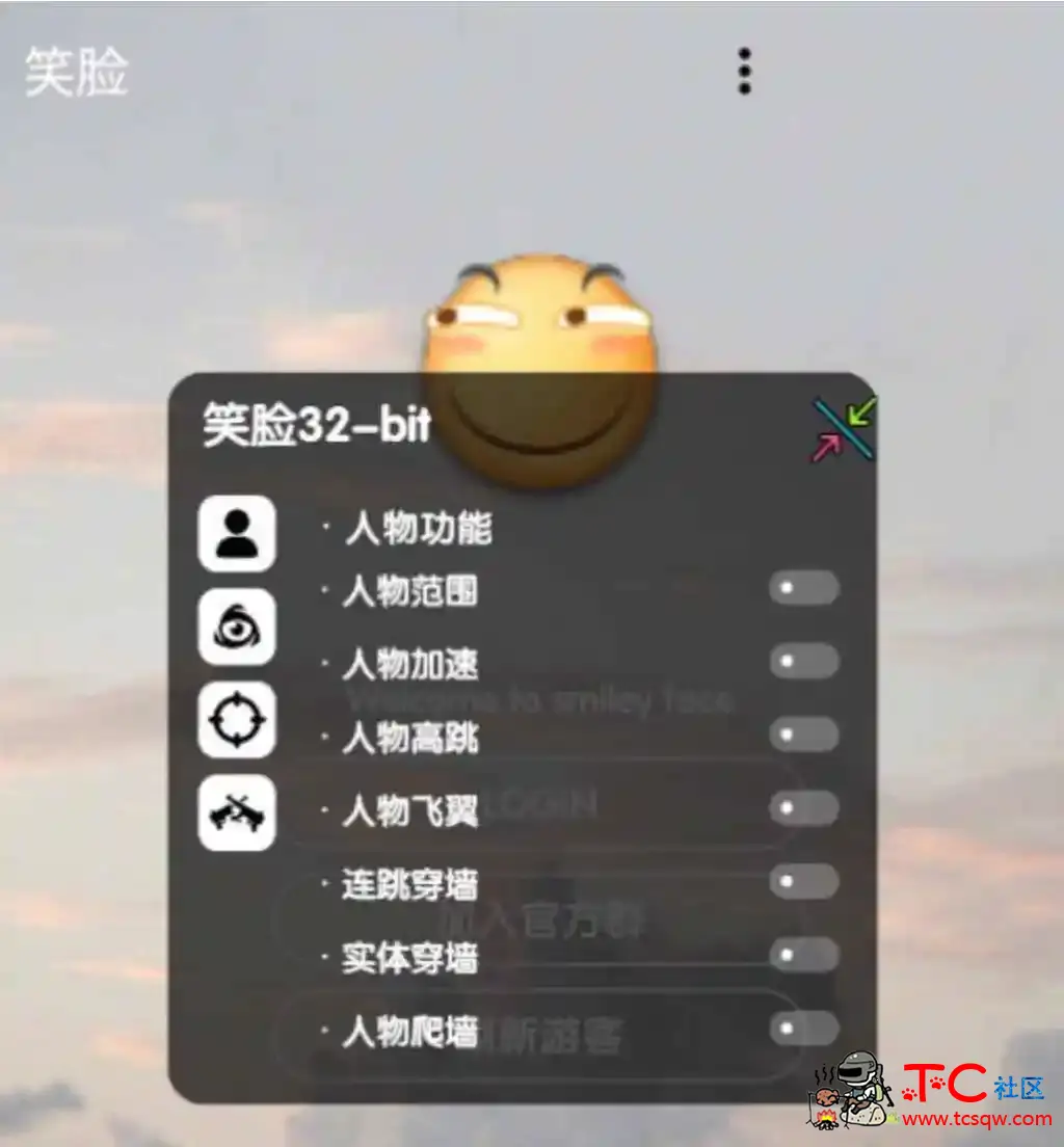 香肠派对笑脸绘制自瞄内存多功能插件v7.0 TC辅助网www.tcsq1.com9704