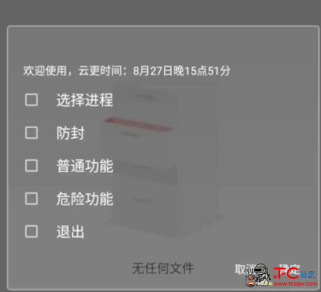 QQ飞车手游自动集气加速无线喷多功能脚本 TC辅助网www.tcsq1.com5554