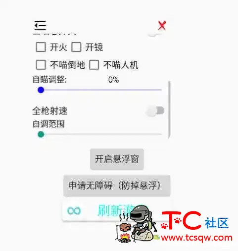 香肠派对原味肠绘制范围自瞄加速插件v1.0 TC辅助网www.tcsq1.com8142