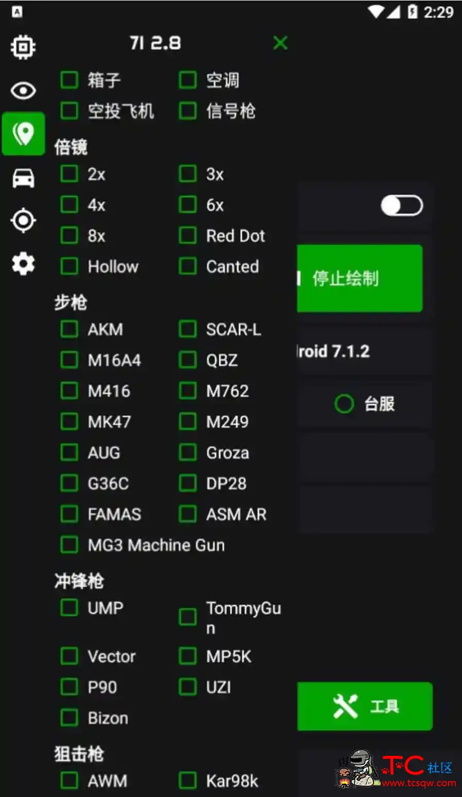 PUBG国际服 71绘制自瞄内存多功能插件v2.8 TC辅助网www.tcsq1.com3591