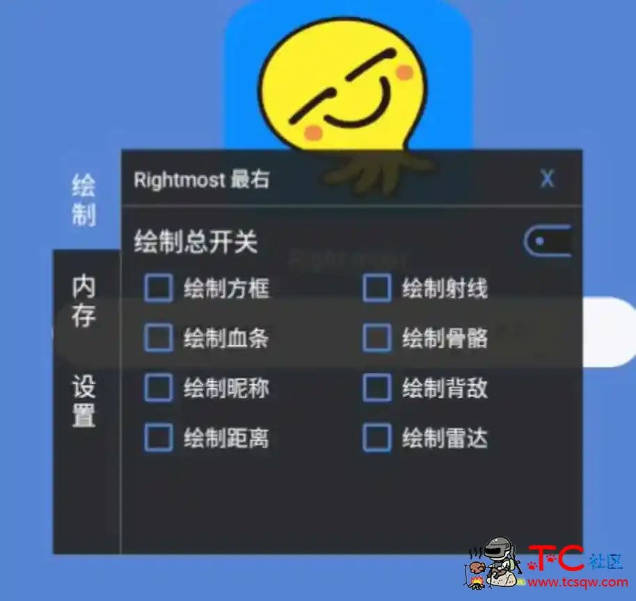 PUBG国际服最右绘制自瞄子追公益插件 TC辅助网www.tcsq1.com9881