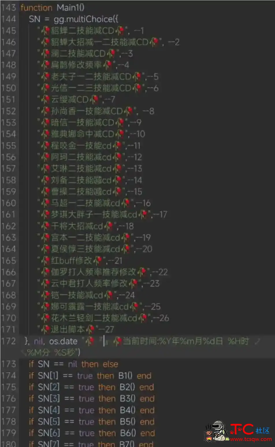 王者荣耀柳州技能减CD人机秒杀一体通用脚本 TC辅助网www.tcsq1.com3348