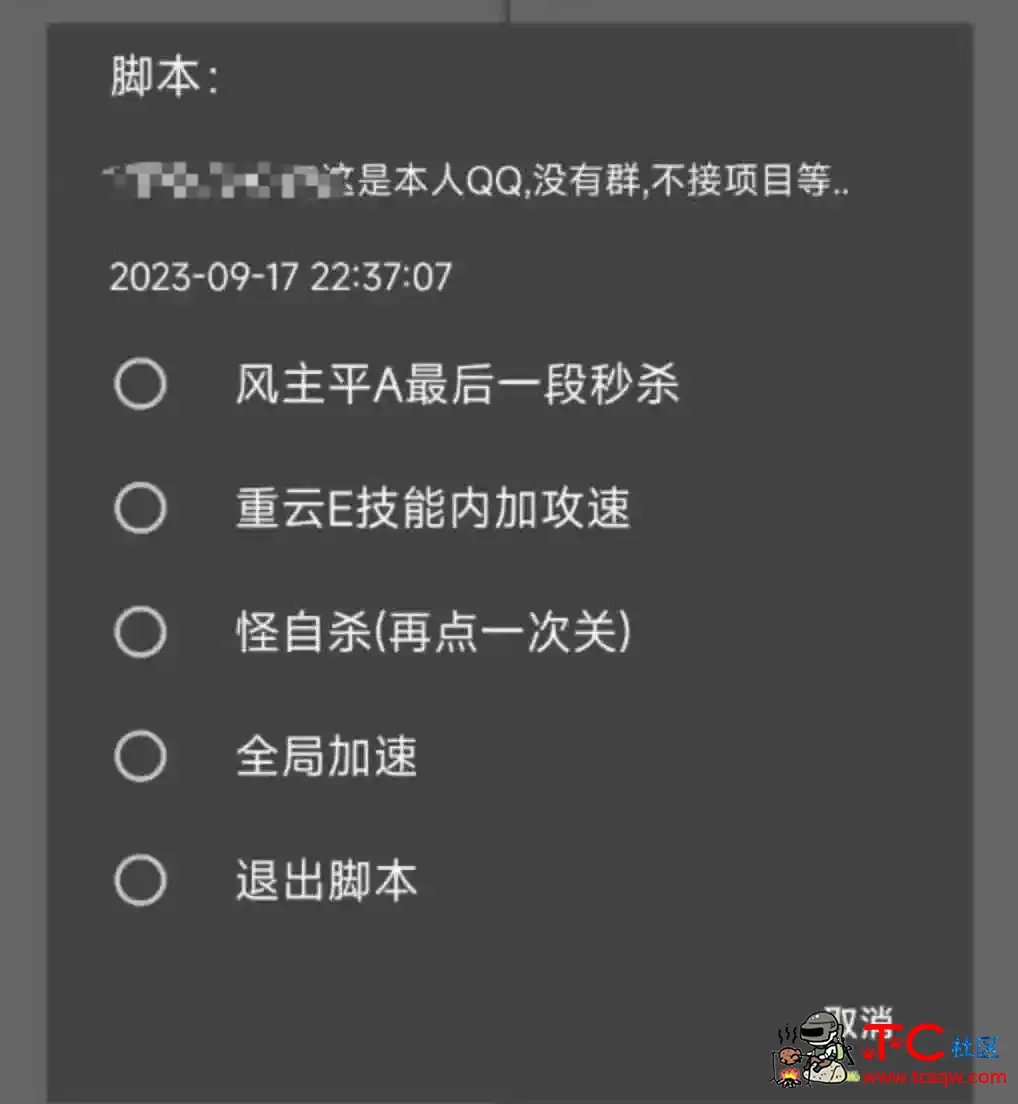 原神手游风主平A秒杀技能加速多功能脚本 TC辅助网www.tcsq1.com3925