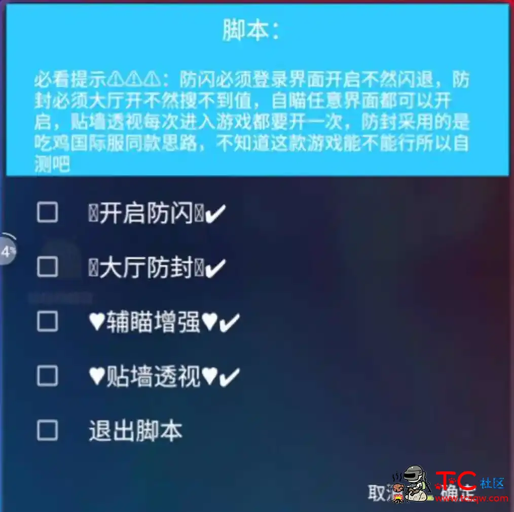 生死狙击手游贴墙透视自瞄增强脚本源码 TC辅助网www.tcsq1.com6046