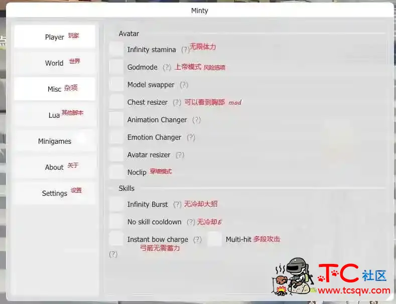 原神Minty多功能辅助4.1国服/国际服 TC辅助网www.tcsq1.com213