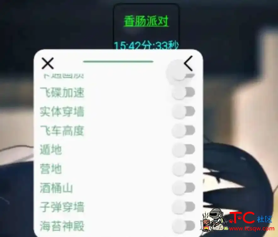 香肠派对雪月Pro绘制自瞄内存多功能插件 TC辅助网www.tcsq1.com7159