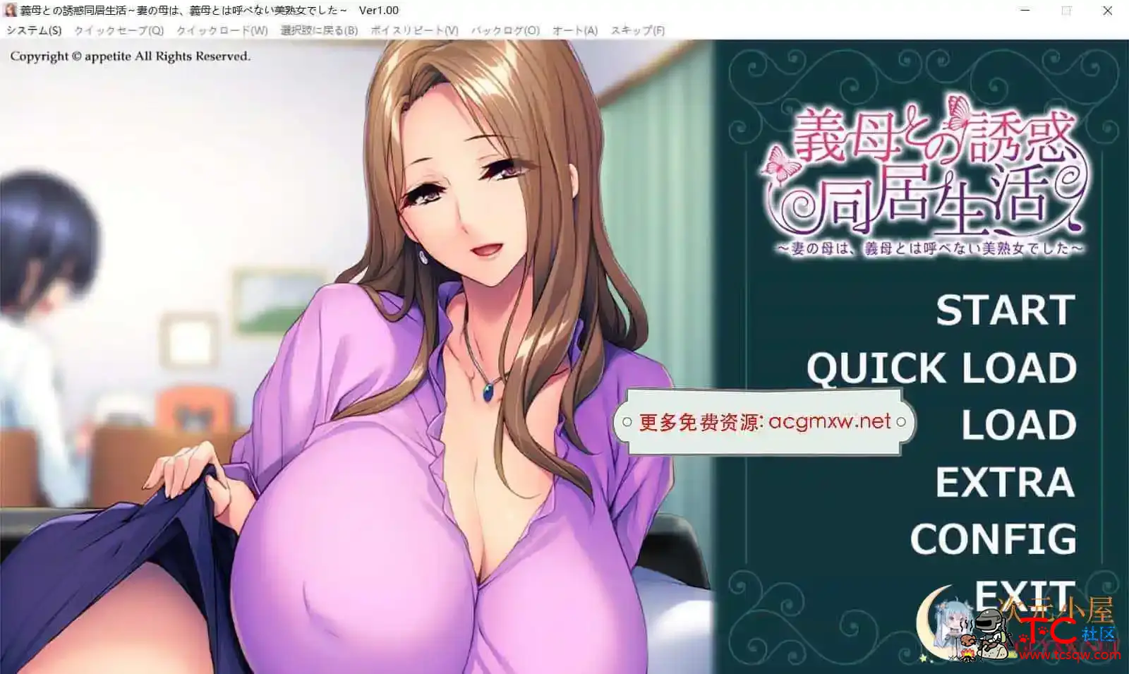 [拔作ADV/汉化]与岳母的诱惑同居生活 妻子美熟女母亲 AI汉化版+存档[新汉化/540M] TC辅助网www.tcsq1.com2046