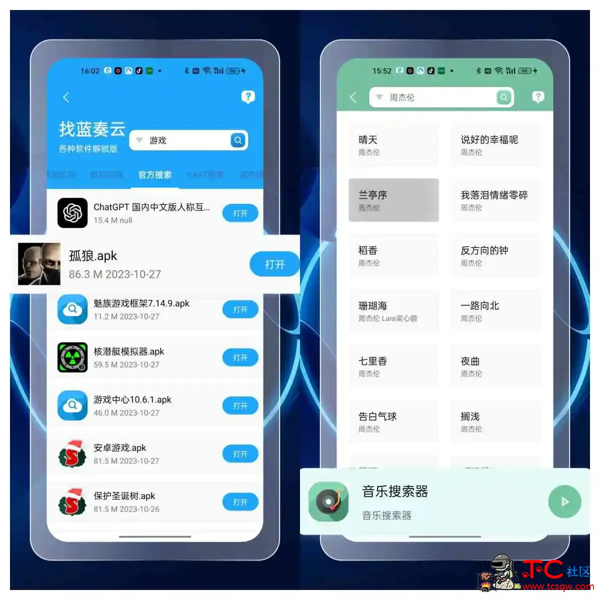 年度最强资源神器想要什么就搜什么太牛哔了 TC辅助网www.tcsq1.com2243