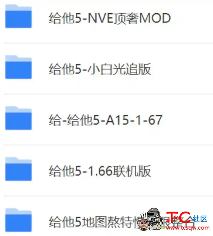 GTA5大型M0D合集更新侠盗猎车MOD合集 TC辅助网www.tcsq1.com5714