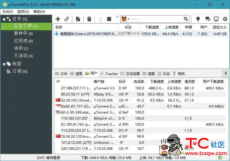 uTorrent Pro v3.6.0.46922绿色版BT种子下载软件 TC辅助网www.tcsq1.com5141