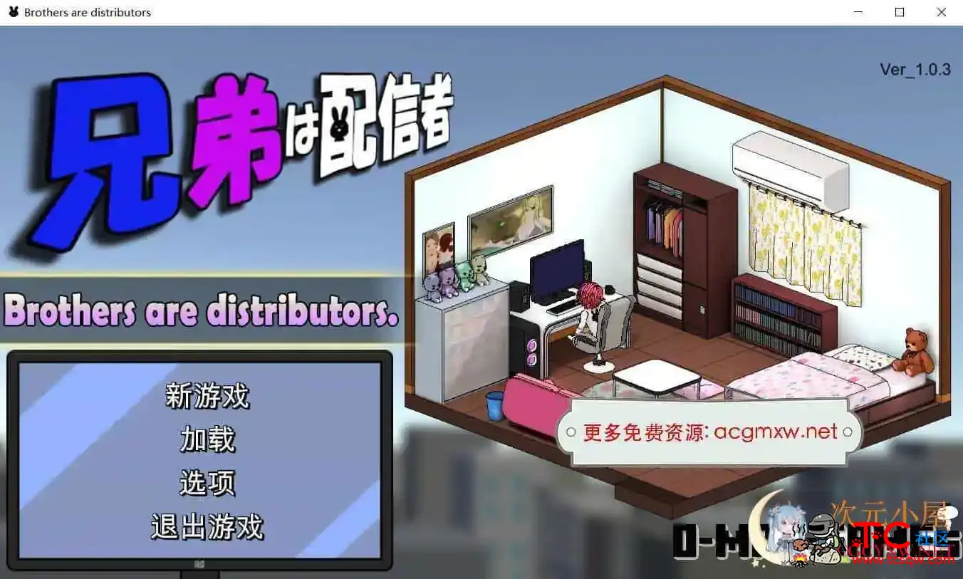 [经营SLG/中文/全动态]NTR草粉兄弟二人直播配信 Ver1.03 DL官方中文版[新作/1.8G] TC辅助网www.tcsq1.com5768