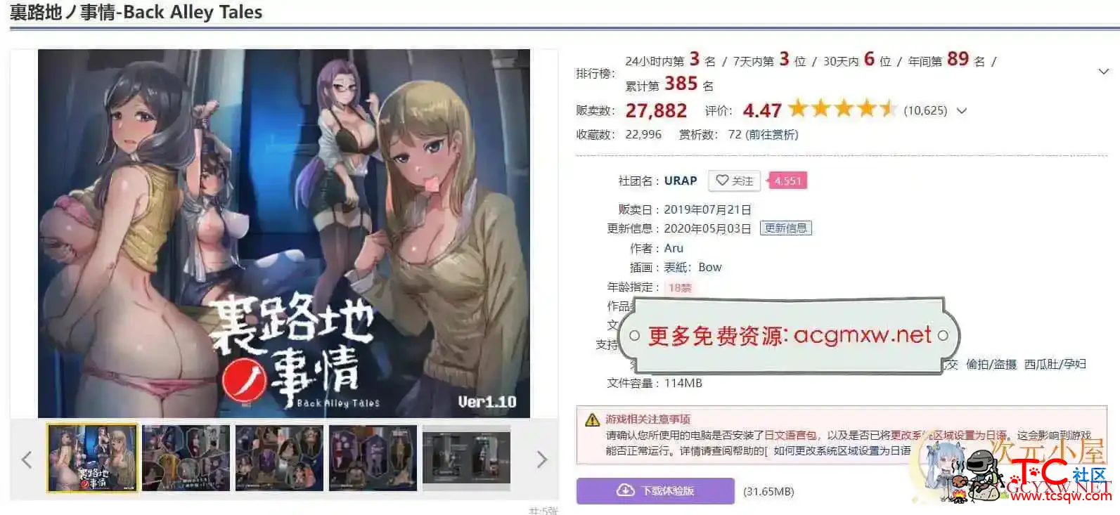 [SLG/像素风/全动态]小巷子里的秘密事情~裏路地ノ事情V1.13版[完结/PC+安卓/2.1G] TC辅助网www.tcsq1.com9309