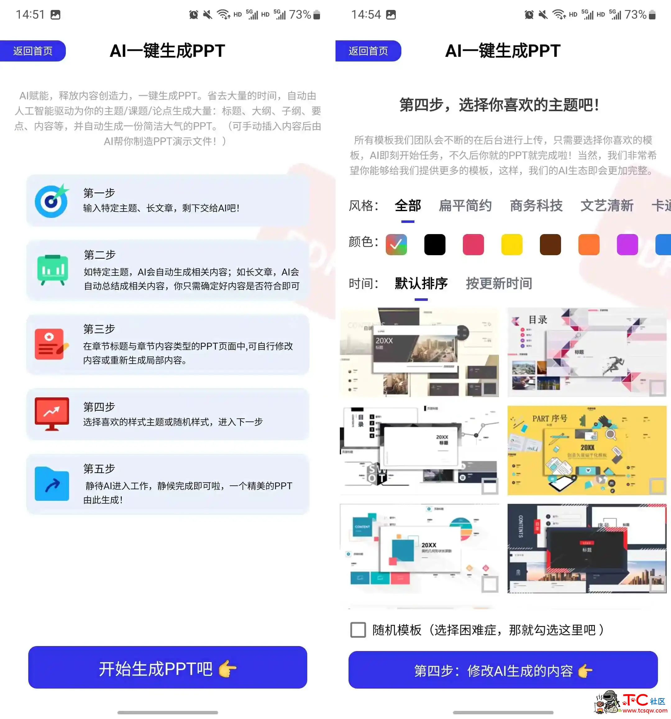 GPT-4.0+AI绘画无限次使用太牛哔了 TC辅助网www.tcsq1.com7604