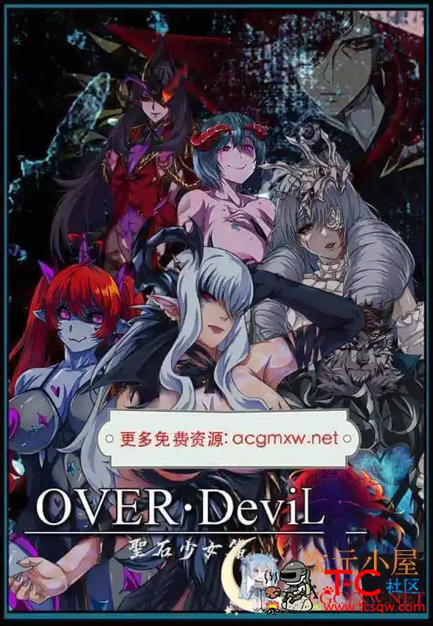 [大作RPG/中文/动态]OVER·DeviL 聖石少女篇 STEAM官方中文正式步兵版+CG包[新作/CV/2.3G] TC辅助网www.tcsq1.com8099