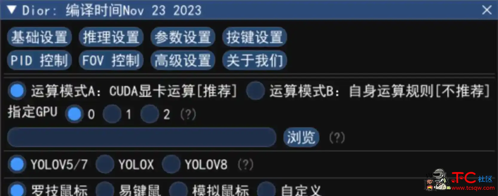 AI梓瞄公益免费版附模型[pubg/cs2/apex/cf/逆战/无畏契约] TC辅助网www.tcsq1.com6717