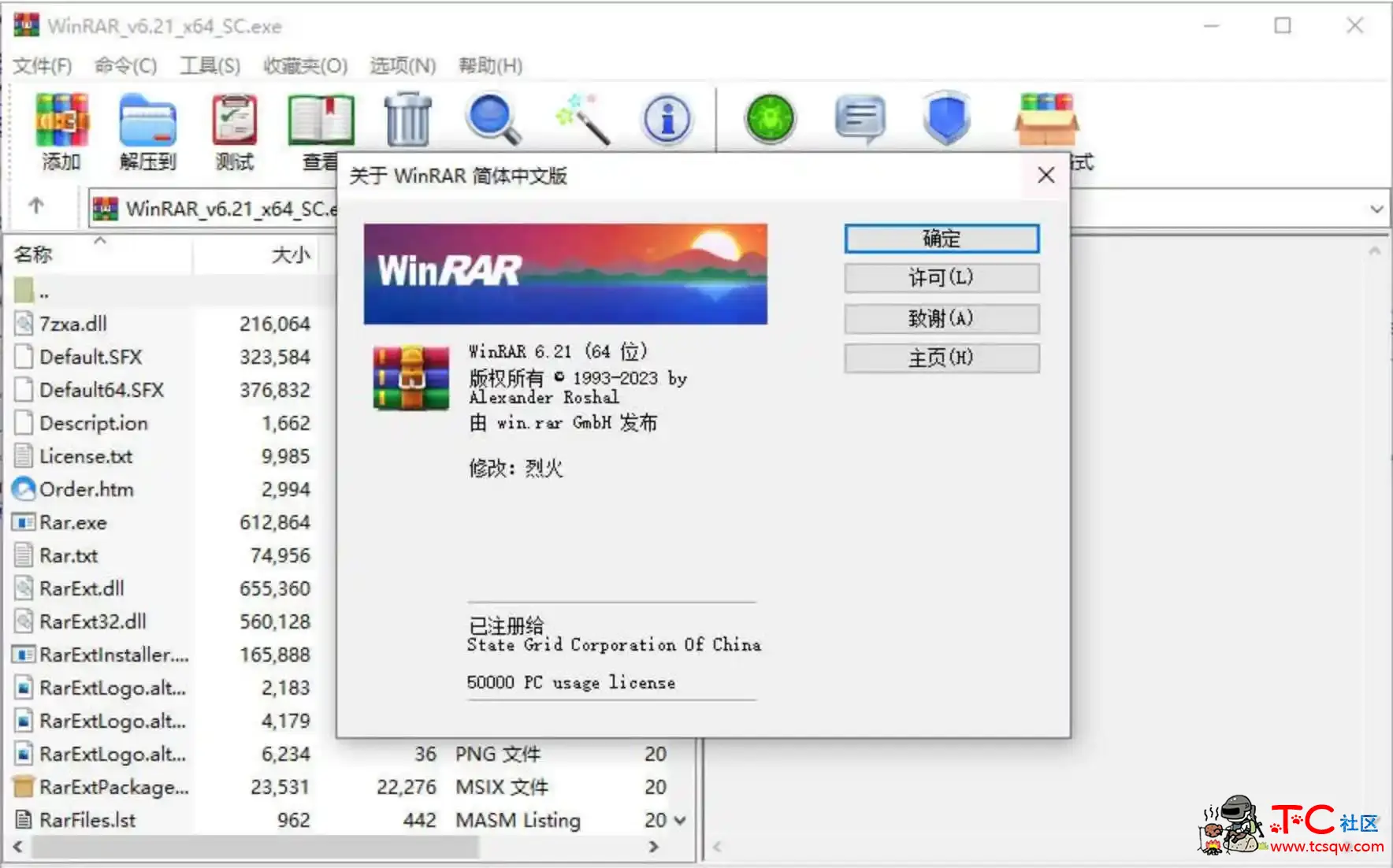 WinRAR v7.0.0 Beta2 烈火汉化版知名解压缩软件 TC辅助网www.tcsq1.com1296