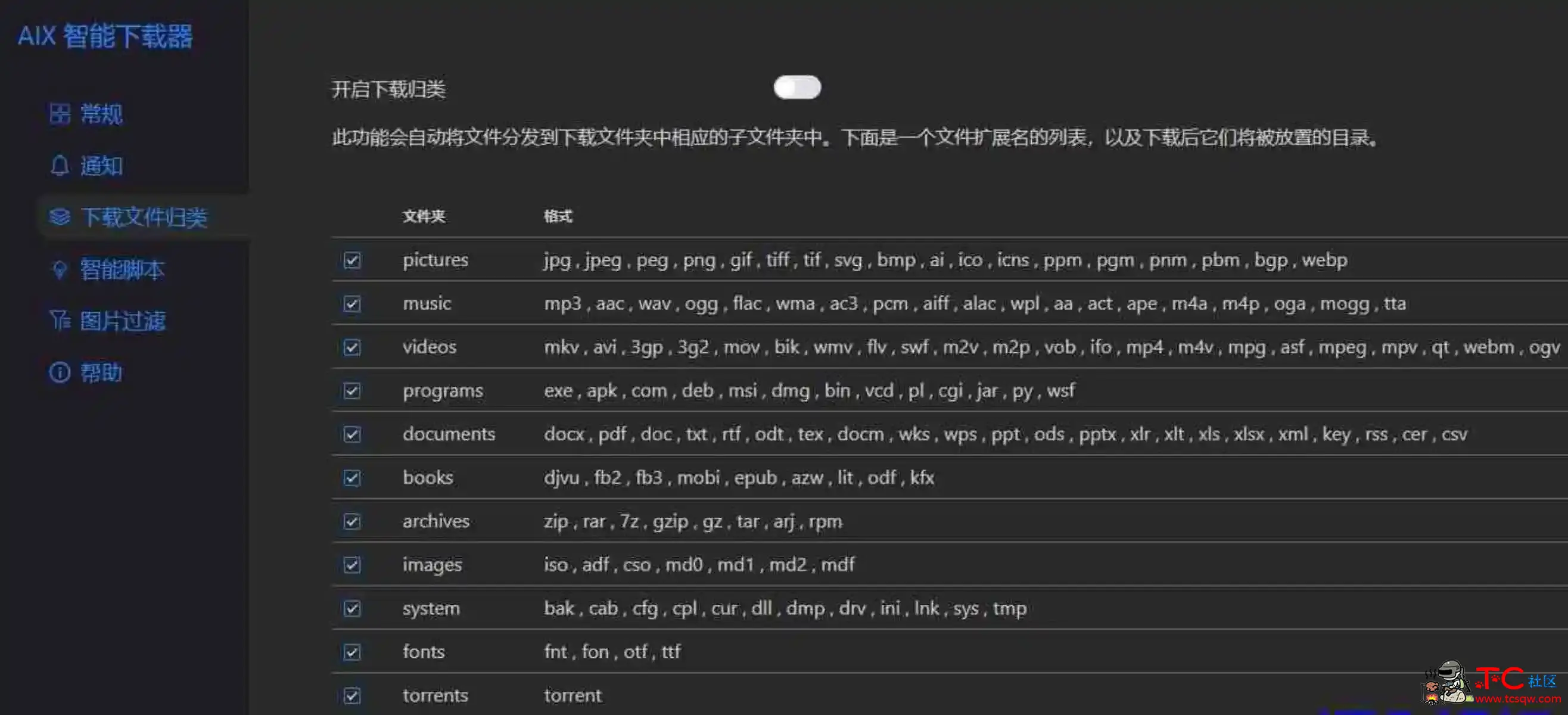 AIX网页嗅探插件可批量下载图片视频音频文档 TC辅助网www.tcsq1.com3303