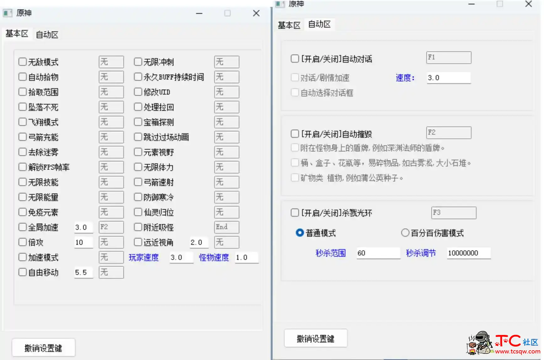 原神PC火神多功能杀戮光环等等辅助支持全系统稳定防封已更新4.2 TC辅助网www.tcsq1.com5924