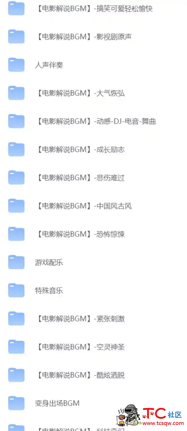 1000首电影解说背景音乐短视频影视解说专用BGM TC辅助网www.tcsq1.com521