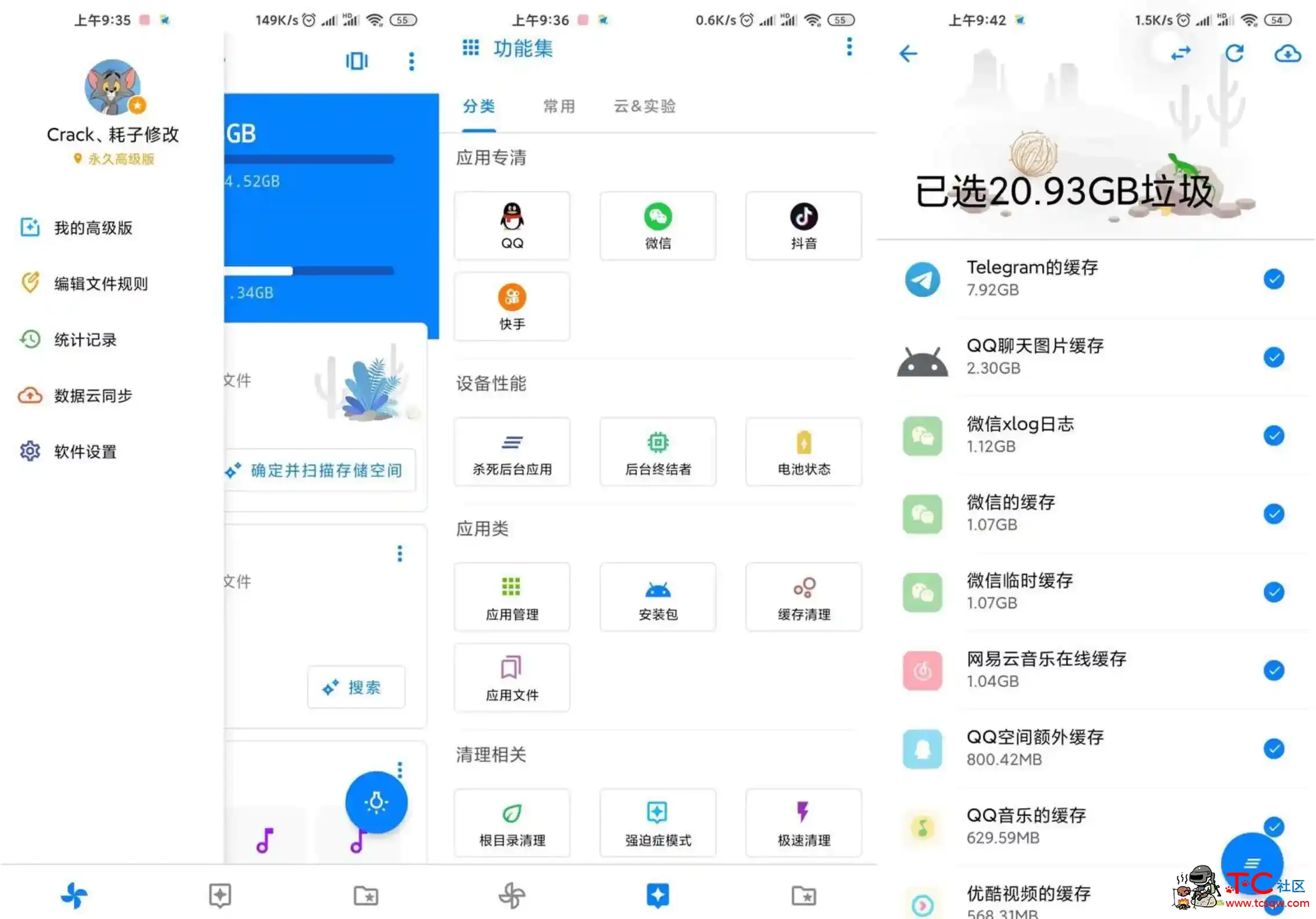 安卓清理君v3.7.8高级版手机系统清理工具 TC辅助网www.tcsq1.com7072
