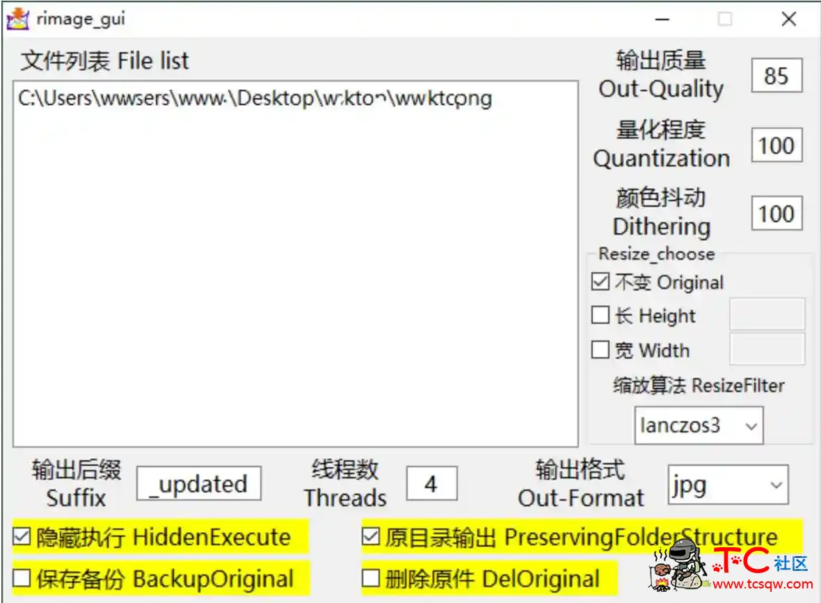 Rimage GUI图片批量压缩v1.6.1.49图片压缩工具 TC辅助网www.tcsq1.com6653