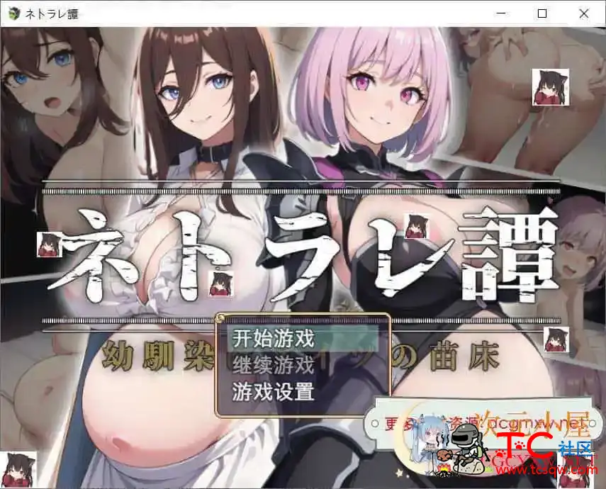 [日系RPG/汉化/]ネトラレ譚 AI汉化版+CG包★AI绘画游戏[新汉化/1G] TC辅助网www.tcsq1.com6430